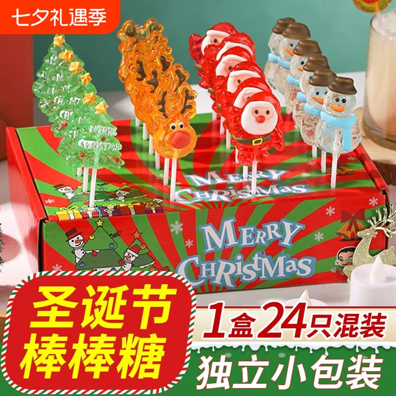 小可艾阿嬷圣诞棒棒糖卡通糖果硬糖平安夜礼盒装创意儿童零食礼物