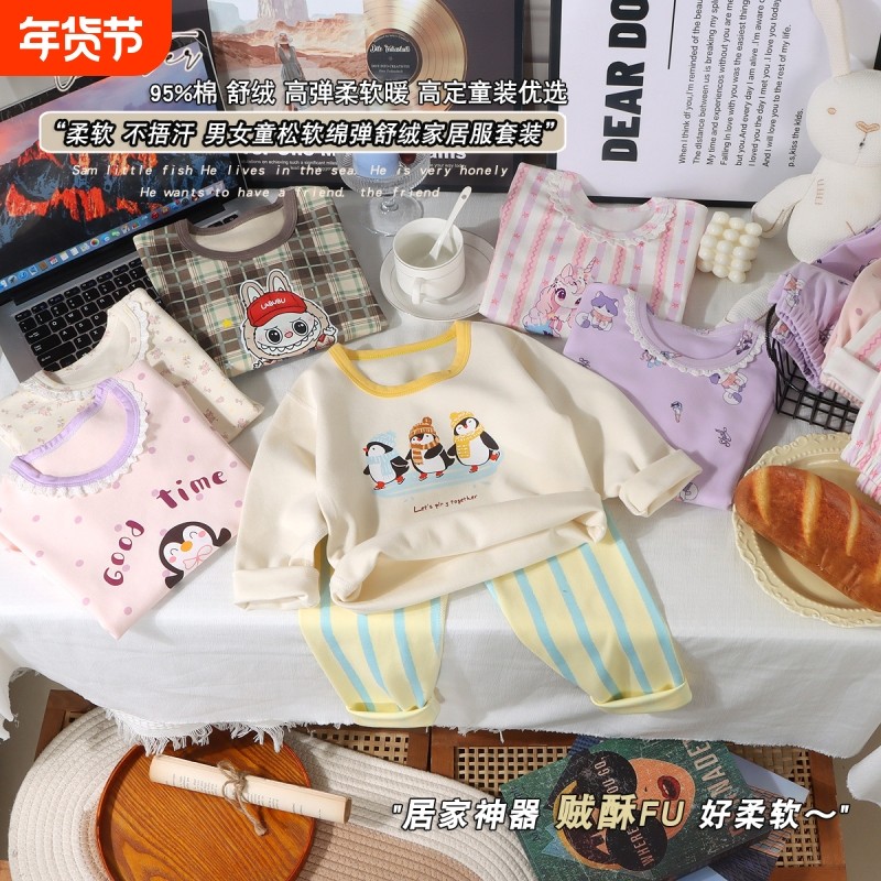 300g儿童秋冬舒绒无骨纯棉内衣家居服套装男女打底睡衣神器童装,童装/婴儿装/亲子装,家居服套装,淘宝优惠券,粉丝福利购,淘宝优惠卷