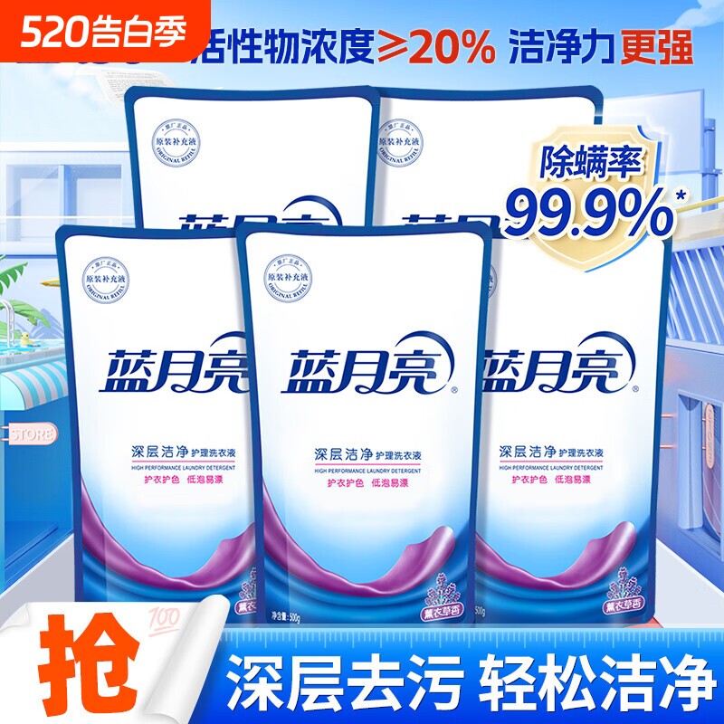 蓝月亮 深层洁净洗衣液 机洗手洗 去渍去油污 薰衣草香