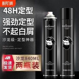 发胶定型喷雾男士 干胶发型女清香啫喱水膏摩丝头发发泥蜡蓬松保湿