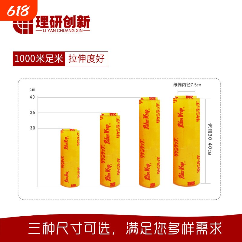 理研保鲜膜 自动包装机专用 PVC大卷 食品级保鲜膜1000米 批发