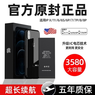 se2 12mini手机7P iphone6Plus换4s 6sp ip6s E修派13电池适用11pro苹果iPhone8正品 xsmax