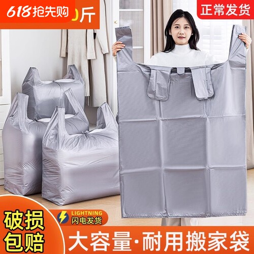 搬家打包袋装棉被子衣服行李大容量塑料袋收纳袋整理专用搬家神器