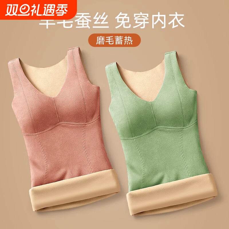 带胸垫内衣保暖背心女无痕加绒加厚内穿打底内搭女士秋冬上衣文胸
