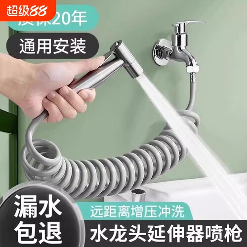 马桶厕所冲洗喷枪水枪水龙头卫生间高压洗增压喷头一进二出器伸缩