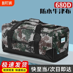 前运包迷彩留守袋运行包后留包前运被装 袋手拎包大容量携行包防水