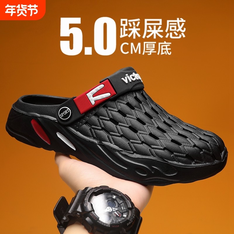 包头拖男士2025夏防滑软底外穿洞洞鞋透气大码轻便开车耐磨沙滩鞋