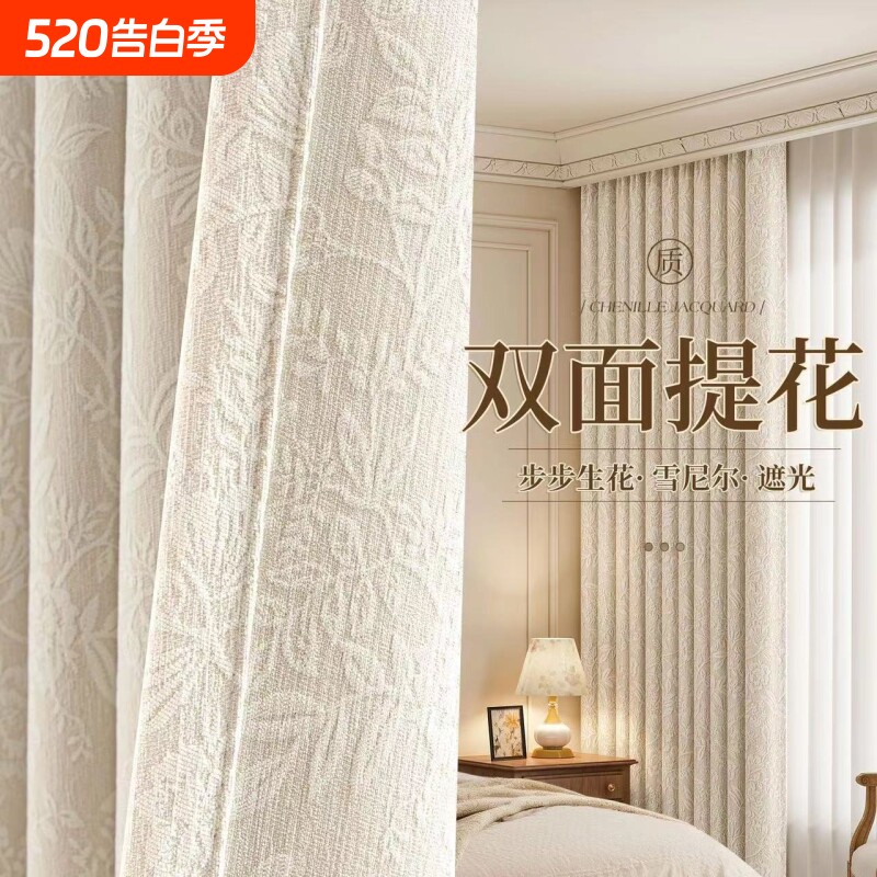 2026双面蔷薇花欧式现代简约提花雪尼尔窗帘卧室客厅高级轻奢感
