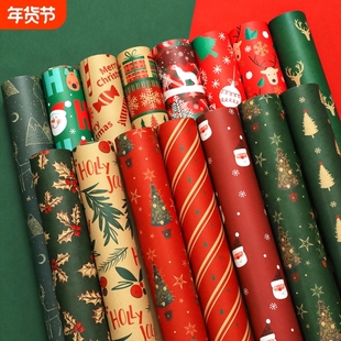 圣诞包装纸礼物礼品纸高级感儿童生日礼盒大尺寸手工diy材料圣诞节可爱红色装饰加丝带彩纸牛皮纸打包纸条纹