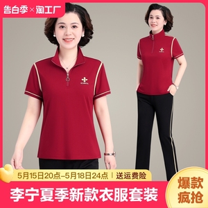 李宁中年女装休闲运动衣服套装