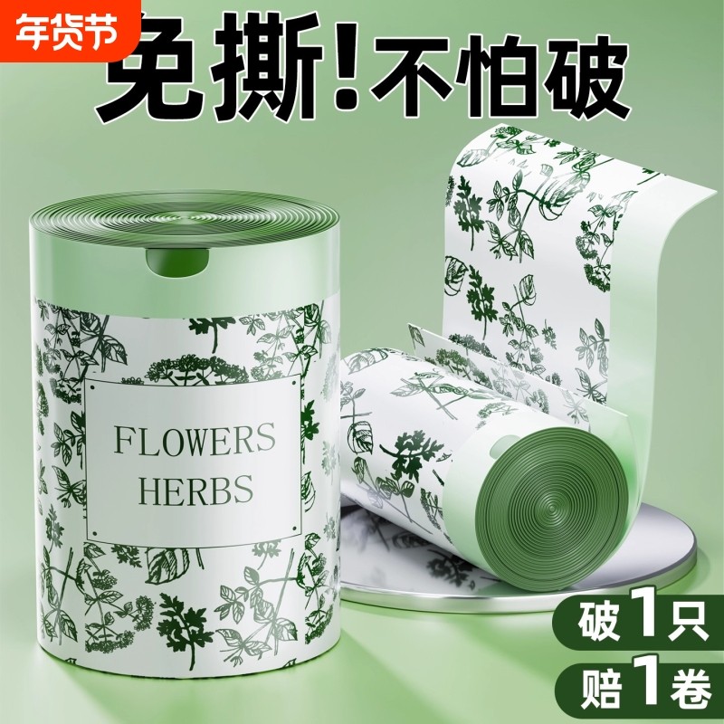 艾草味垃圾袋家用免撕手提式厨房加厚特厚大号抽绳塑料袋子办公室,收纳整理,垃圾袋收纳盒/袋,淘宝优惠券,粉丝福利购,淘宝优惠卷
