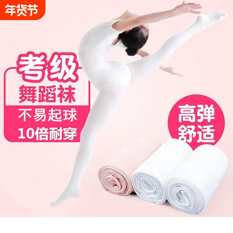 儿童舞蹈袜春秋连裤袜加绒专用秋冬女童加厚打底裤薄绒肉色优选,童装/婴儿装/亲子装,儿童袜子(0-16岁),淘宝优惠券,粉丝福利购,淘宝优惠卷