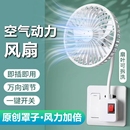 一體式 三插頭小風扇家用插座插電風扇萬向燈頭小型風扇靜音桌面強