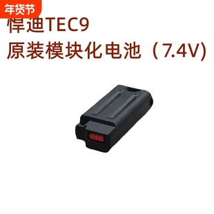 电动玩具悍迪TEC-9 原厂备用电池 电池模块配件悍迪TEC-9充电线