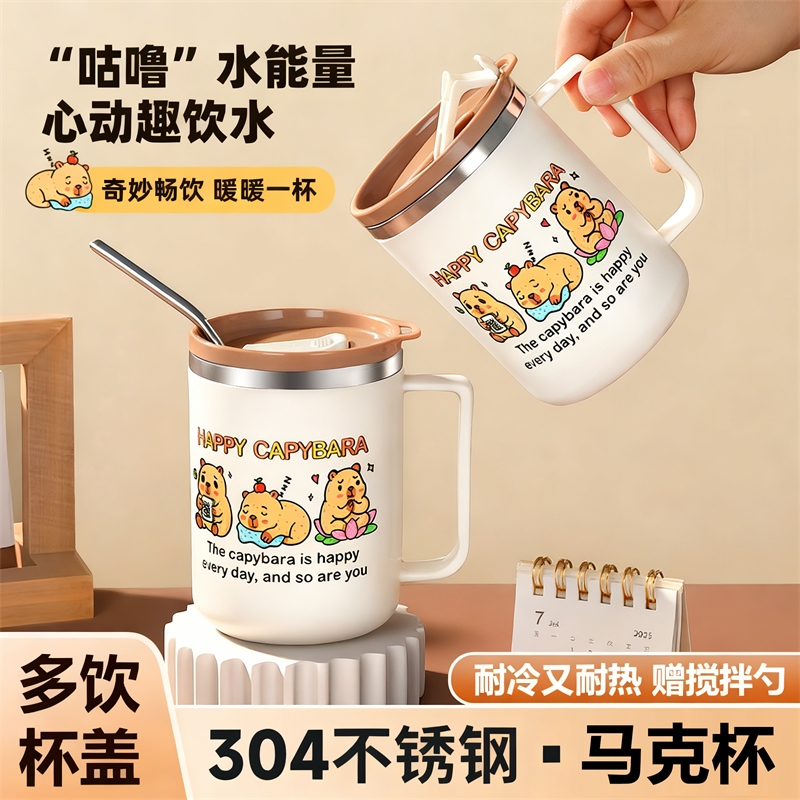 304不锈钢马克杯家用水杯学生高颜值办公室咖啡杯茶杯牛奶杯带盖