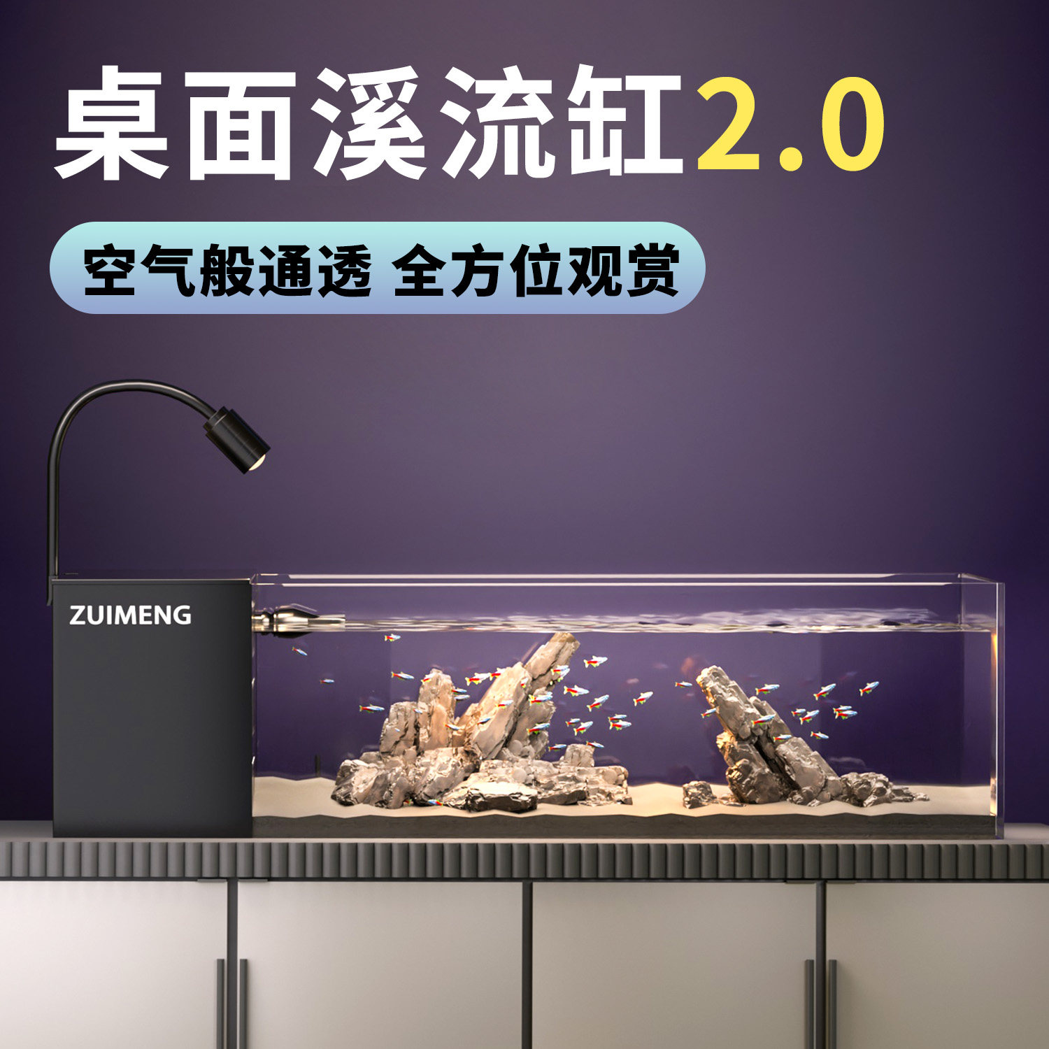 侧滤鱼缸过滤制氧一体成型溪流缸客厅家用造景全套金鱼水族生态缸