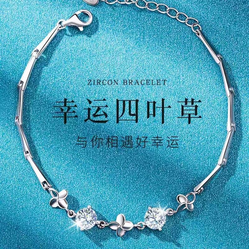 【幂琳】S925纯银四叶h草闺蜜转运女生朋友轻奢手炼小众款精致2