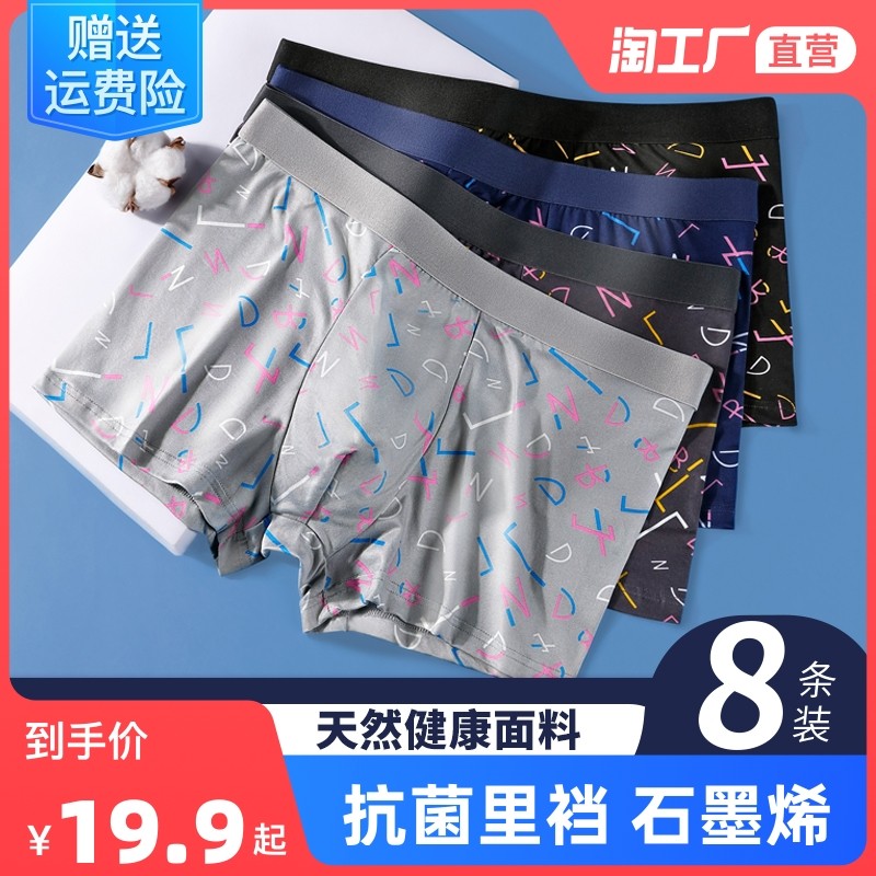男士内裤男冰丝平角裤纯棉质抗菌里裆底裤头四角裤短裤衩透气薄款