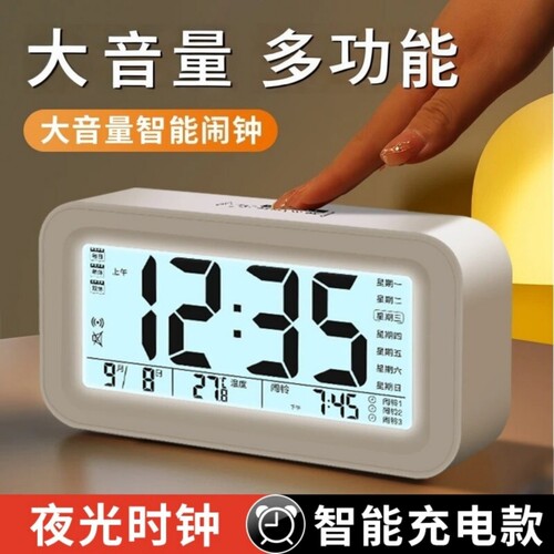 闹钟高中生专用起床神器智能电子初中生叫醒显示充电款迷你数字