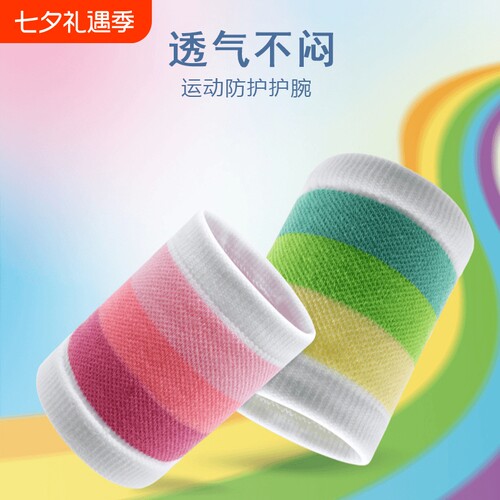 跑步男女运动护腕擦汗吸汗透气