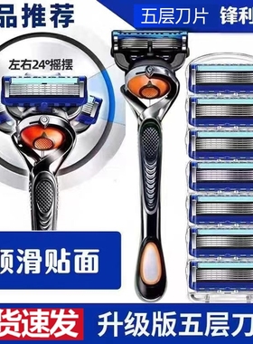 2025男士五层刮胡刀刀片可通用5层手动剃须刀头5系列电动干净替换