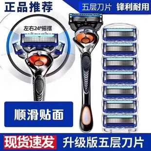 2025男士 五层刮胡刀刀片可通用5层手动剃须刀头5系列电动干净替换