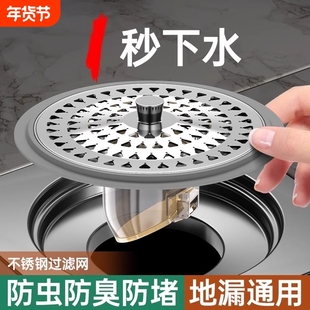 卫生间地漏磁吸防臭芯通用浴室下水管道过滤网厕所防虫防返臭神器