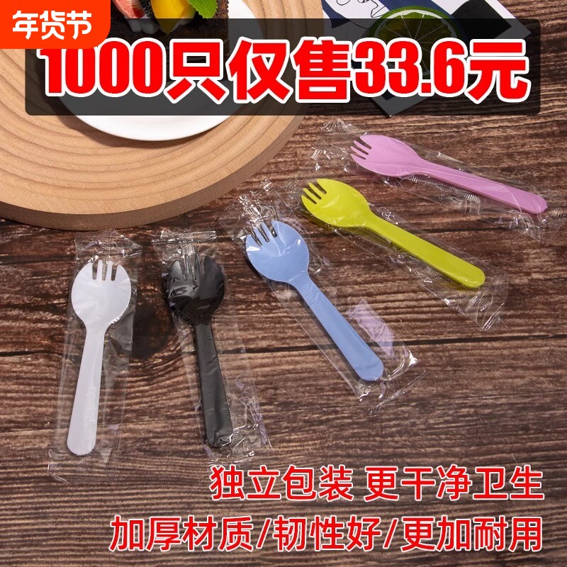一次性勺子叉子叉勺水果叉蛋糕叉独立包装甜品勺冰淇淋勺食品级