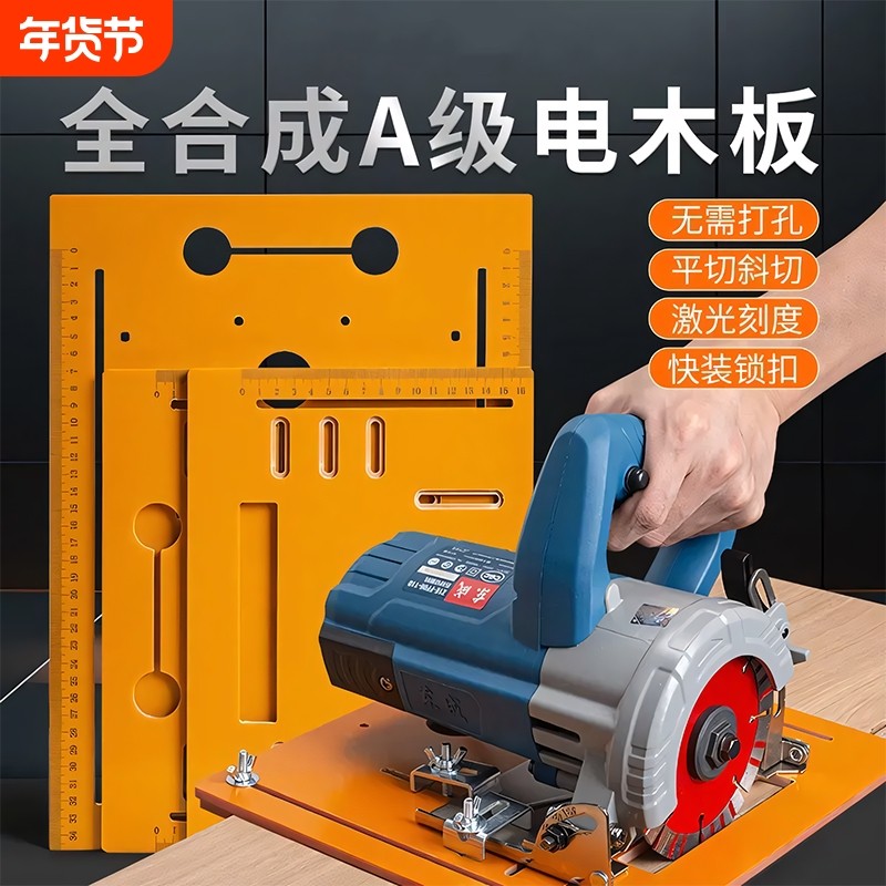 切割机底板木工专用裁板神器木匠工具大全云石机靠山电锯手提锯