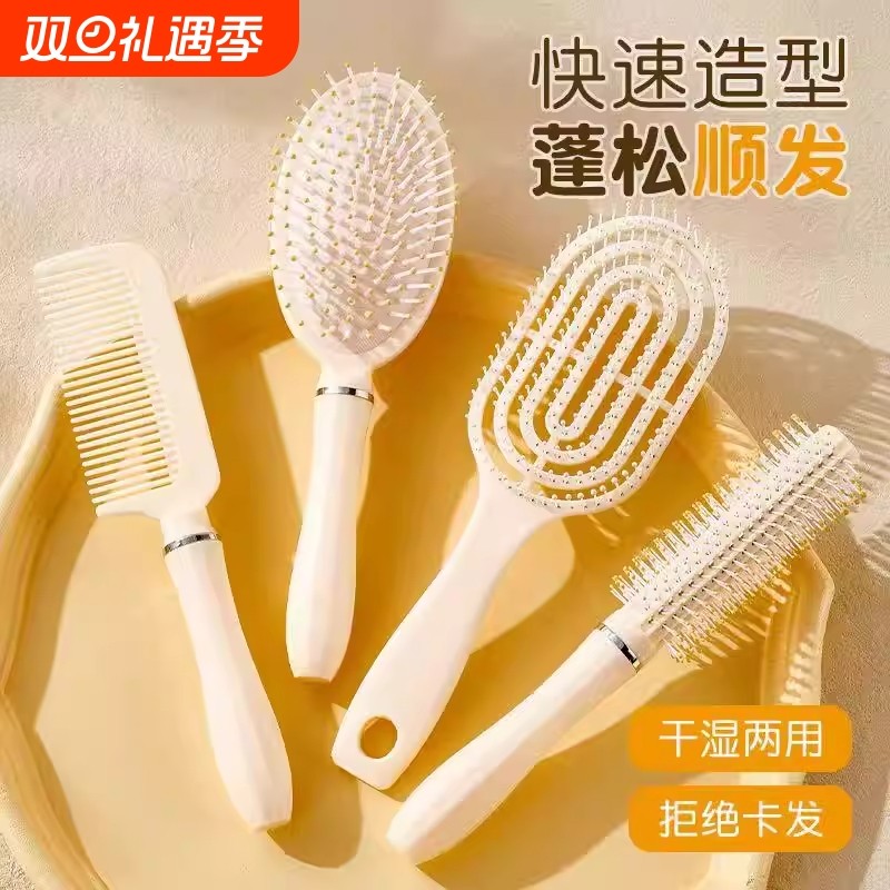 蓬松气垫梳长发梳套装组合气囊直发梳子学生宿舍女家用卷发按摩梳