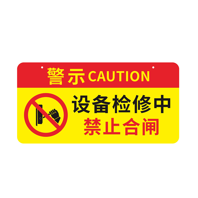 It is forbidden to close, there are people working, warning signs, equipment maintenance, identification plates are under maintenance, it is forbidden to start the machine, please do not operate the safety notice board, machinery and machinery are suspended, and the danger warning board is listed