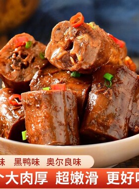 麻辣鸭脖子卤味手撕解馋小零食小吃休闲食品熟食肉食类大礼包好吃