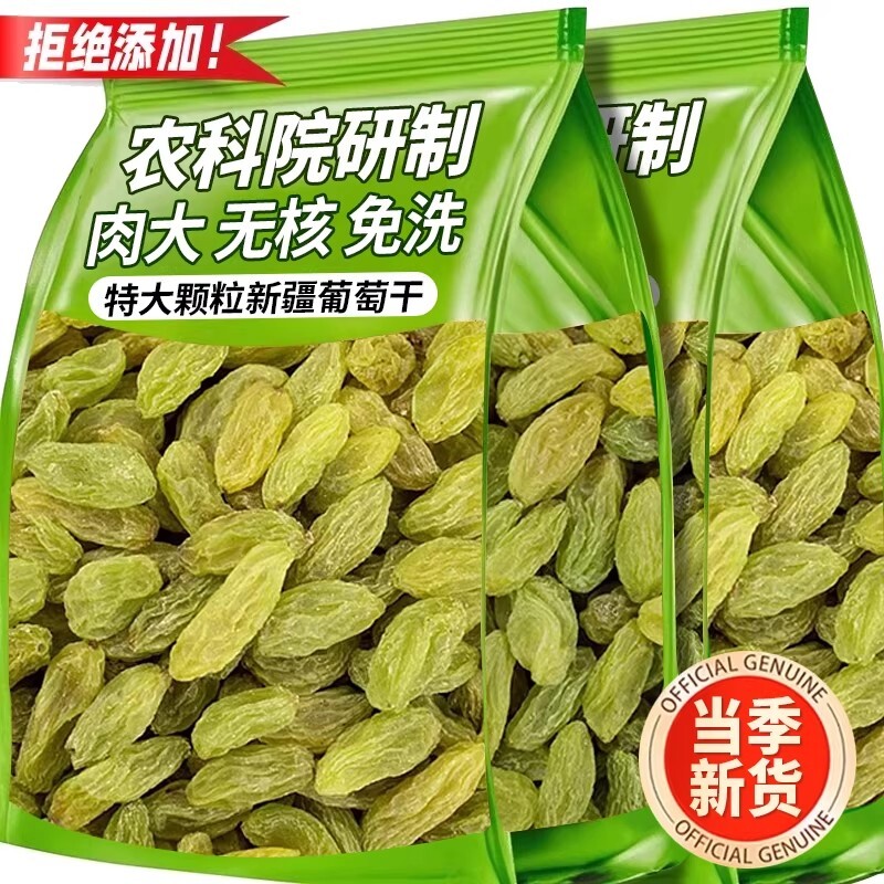 葡萄干新疆吐鲁番年货超大免洗优质绿香妃2025官方旗舰店健康无核