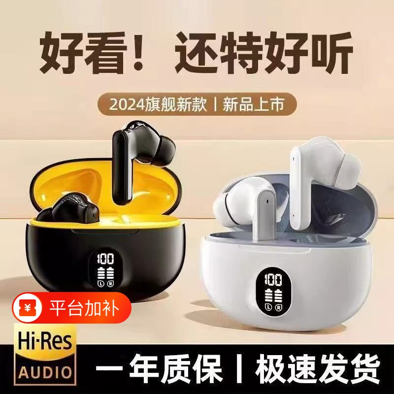 真无线耳机蓝牙入耳通用降噪续航触控电竞学生高音质充电双耳精致