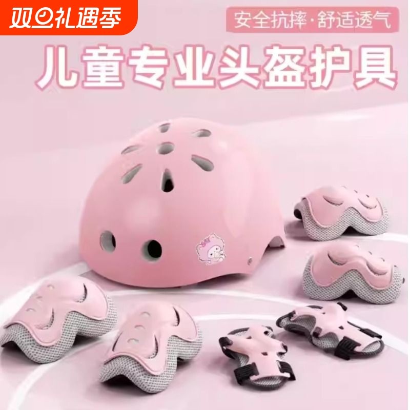 轮滑护具儿童头盔护膝护肘防摔套装专业自行车平衡车骑行保护装备