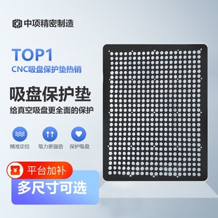 中项真空吸盘保护垫硅胶垫子CNC加工橡胶多孔吸盘带背胶定位孔