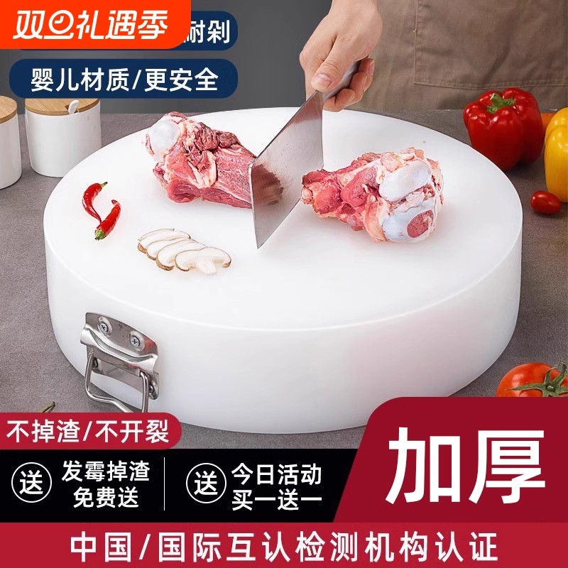 防霉耐砍食品级PE切菜板