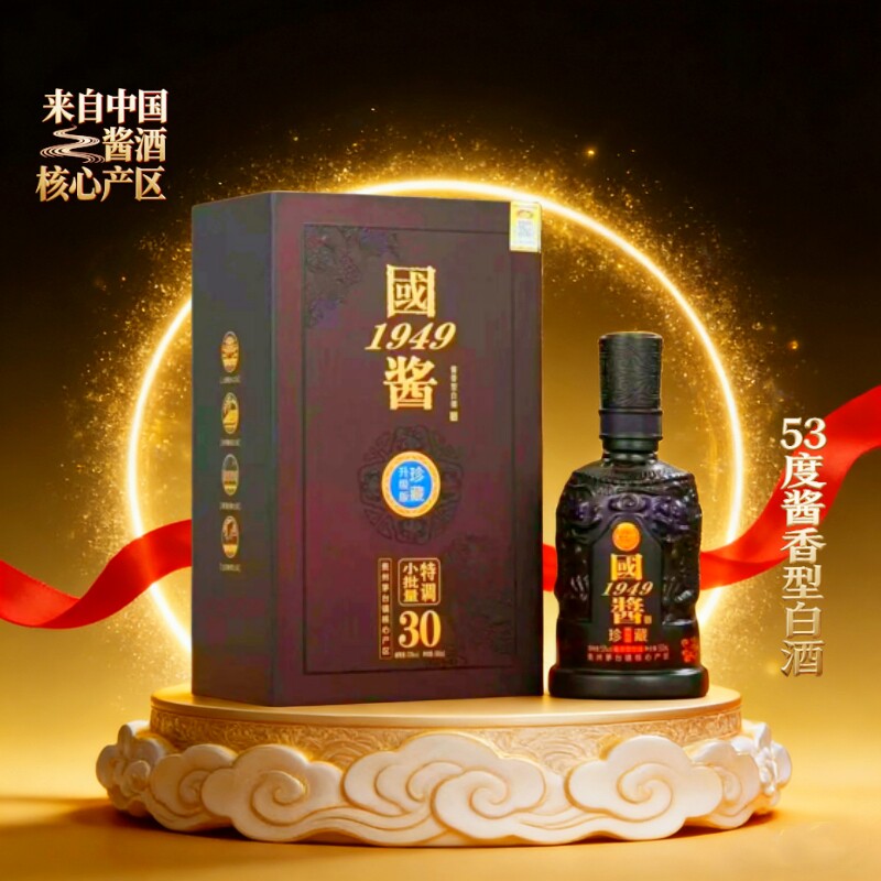 贵州国酱1949酒53度酱香型白酒纯粮酿造小批量特调商务送礼多规格