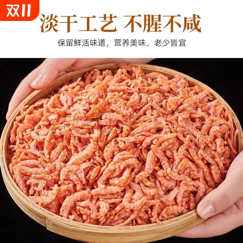磷虾干即食红虾皮淡干虾米海米麟虾补钙干货深海包邮南极去皮新鲜