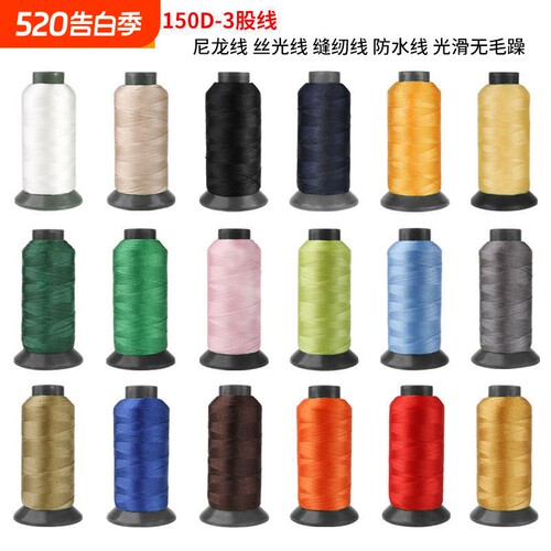 高强丝光线150D/210D/300D/420D
