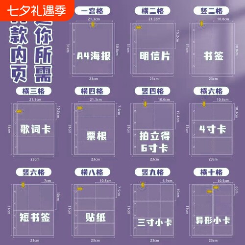 A4卡册内页四九宫格高透346寸拍立得镭射票明信片杂志方卡收纳册相册小卡四格双面三孔多功能