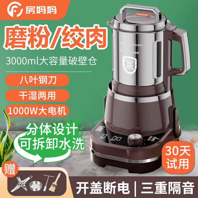 大容量3000克干湿两用研磨打碎机五谷杂粮调料中药研家用超细打粉