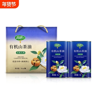 润心100%有机生榨山茶油礼盒装低温冷榨铁罐密封锁鲜食用顺丰包邮