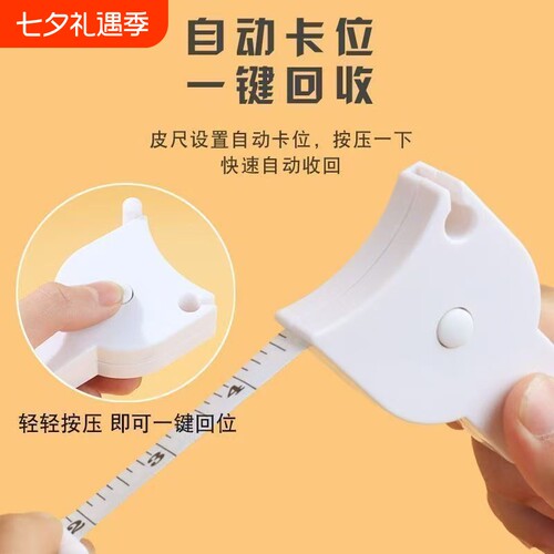 软皮三围测量尺|超1000次加购