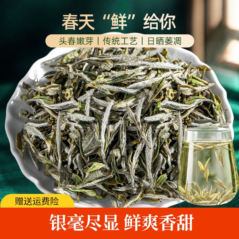 福鼎白茶2024明前头采头春特级白牡丹王正宗高山新茶叶500g散装 茶 白牡丹 原图主图