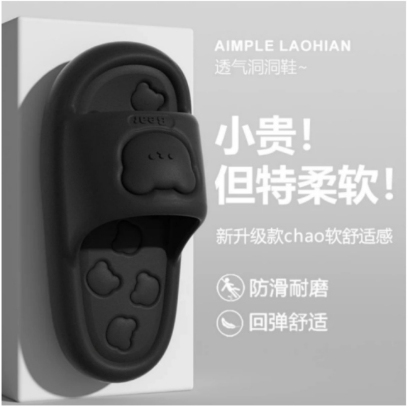 家居外穿EVA防臭软底情侣款拖鞋