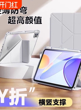 适用ipadair6平板保护壳2024pro11寸防弯全包mini67Air3pro10.5air13寸Y型九十新款轻薄12.9air54气囊防摔