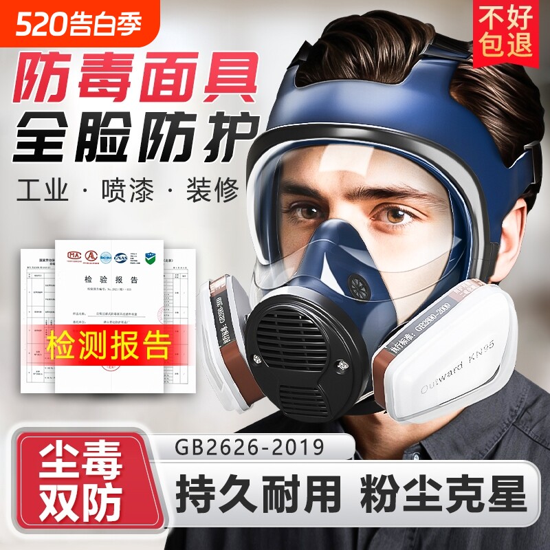 防毒面具全面罩防甲醛喷漆硫化氢放毒油漆滤毒罐多功能氧气放毒气
