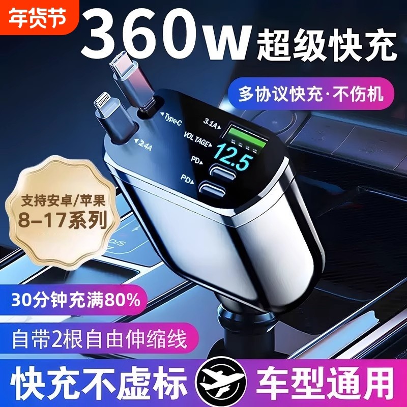 120w车载充电器超级快充一拖四汽车点烟器转换插头快速插座简宿