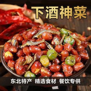 香酥小鱼干花生米开袋即食下酒菜虾小包装 网红零食香麻辣青豆商用